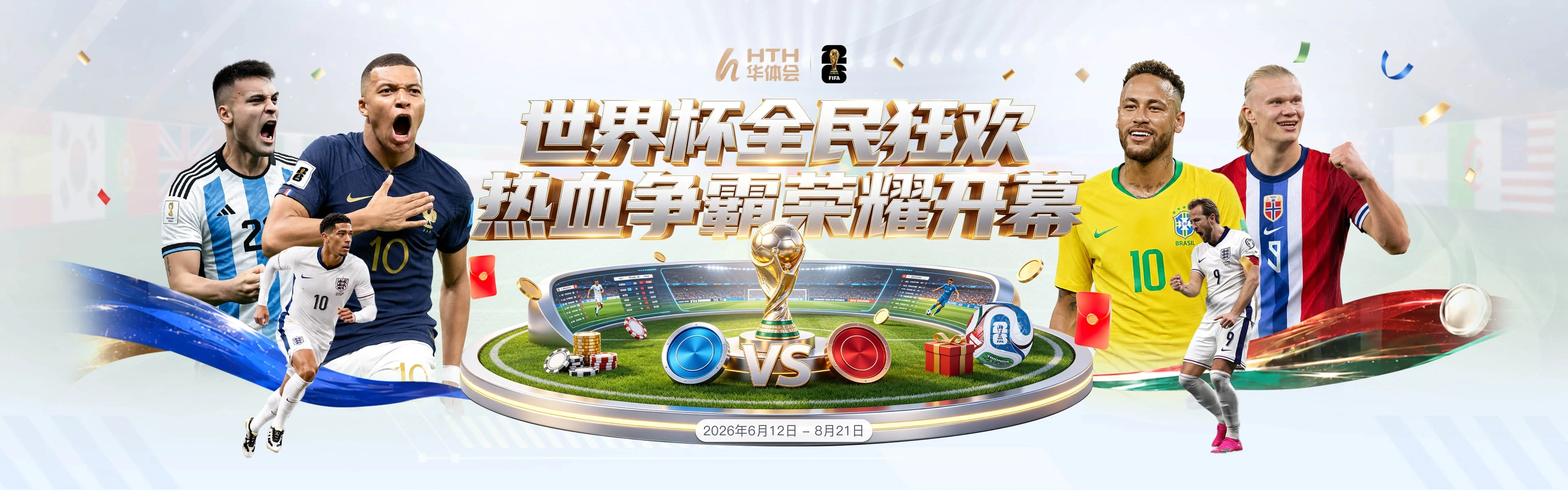华体会品牌形象图片一