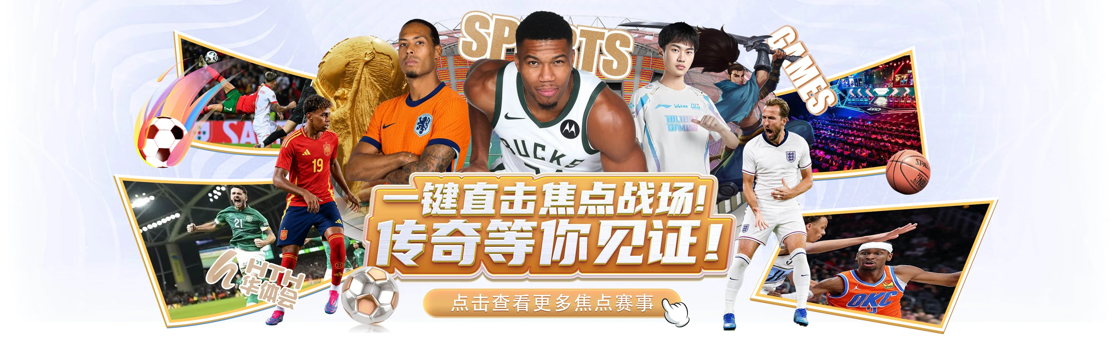 华体会品牌形象图片二